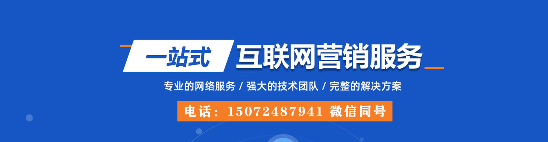 肥城百度推广运营